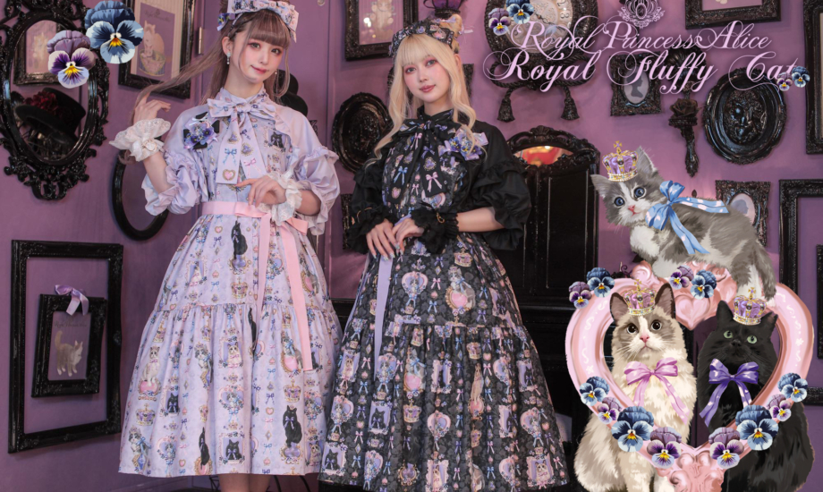 New Arrival – 新作 | RoyalPrincessAlice – ロイヤルプリンセスアリス