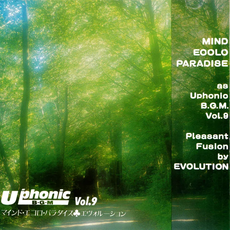 ユーフォニックVol.9(マインド・エコロ・パラダイス)-RETRO MUSIC
