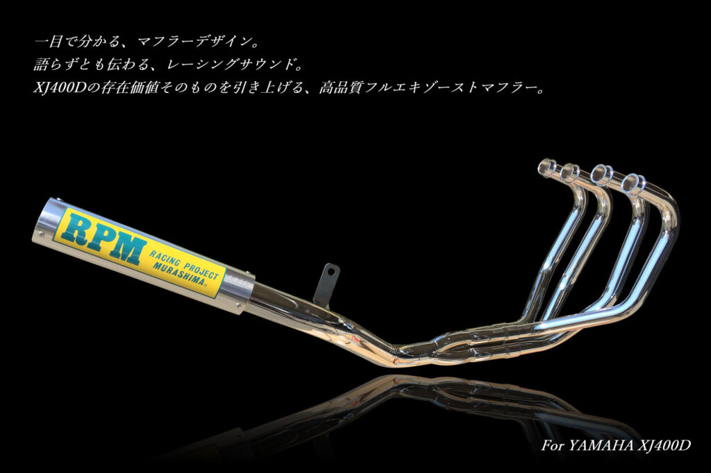 バイク用マフラー専門メーカーのRPM | バイクマフラー、その他