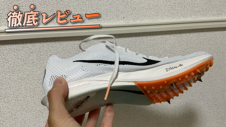 レビュー】ドラゴンフライ2は一つ群を抜いたスパイク - YukiYamada