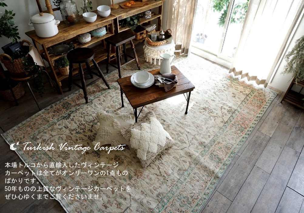トルコヴィンテージラグ A31 大判 クリーム ミント アプリコット
