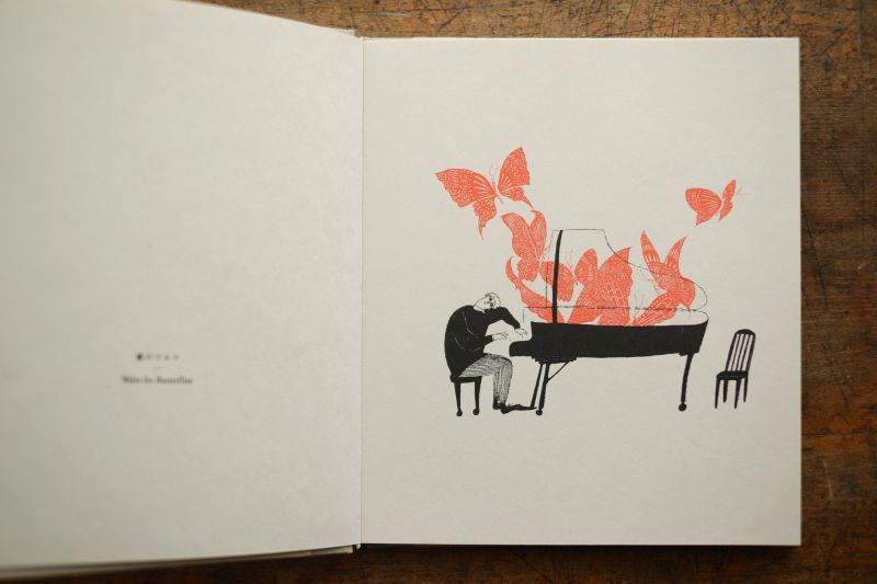 杉本さなえ作品集「Close Your Ears / 耳をとじて」2018年 ※新品