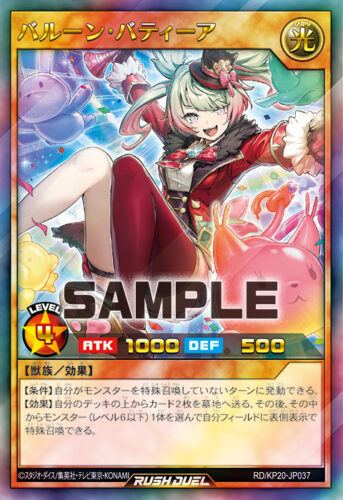 希望のリーチェ – 遊戯王ラッシュデュエルまとめ