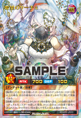 マジシャン・オブ・ブラックカオス – 遊戯王ラッシュデュエルまとめ