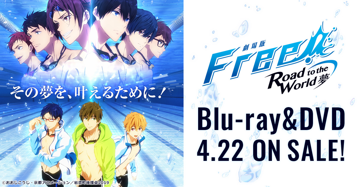 Free!」シリーズ・オーケストラ・コンサート2020 無観客開催＆有料