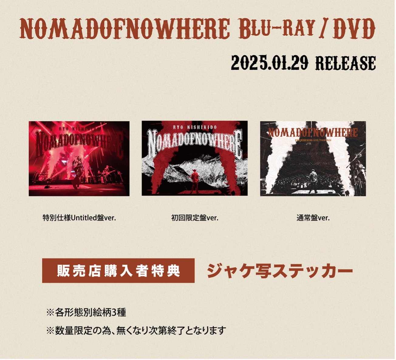 錦戸亮 LIVE TOUR 2024 