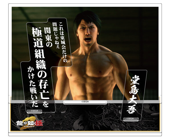 GOODS｜人中之龍 Portal｜SEGA