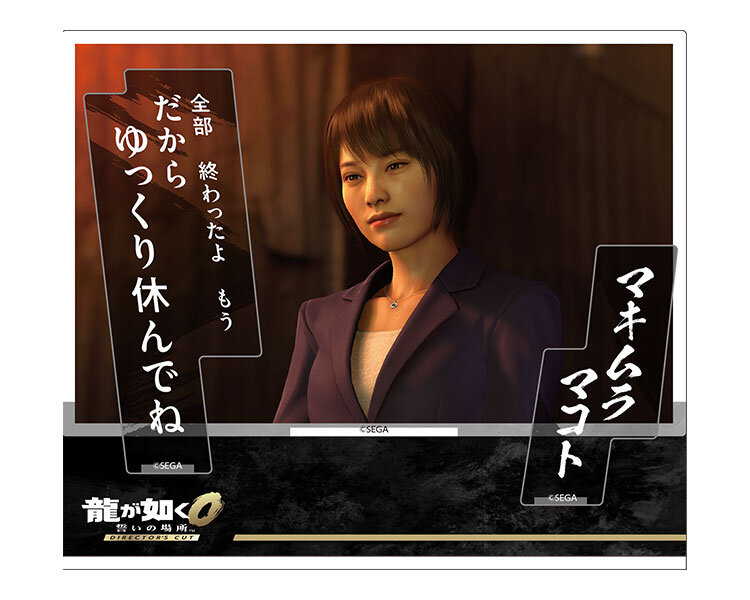 GOODS｜人中之龍 Portal｜SEGA