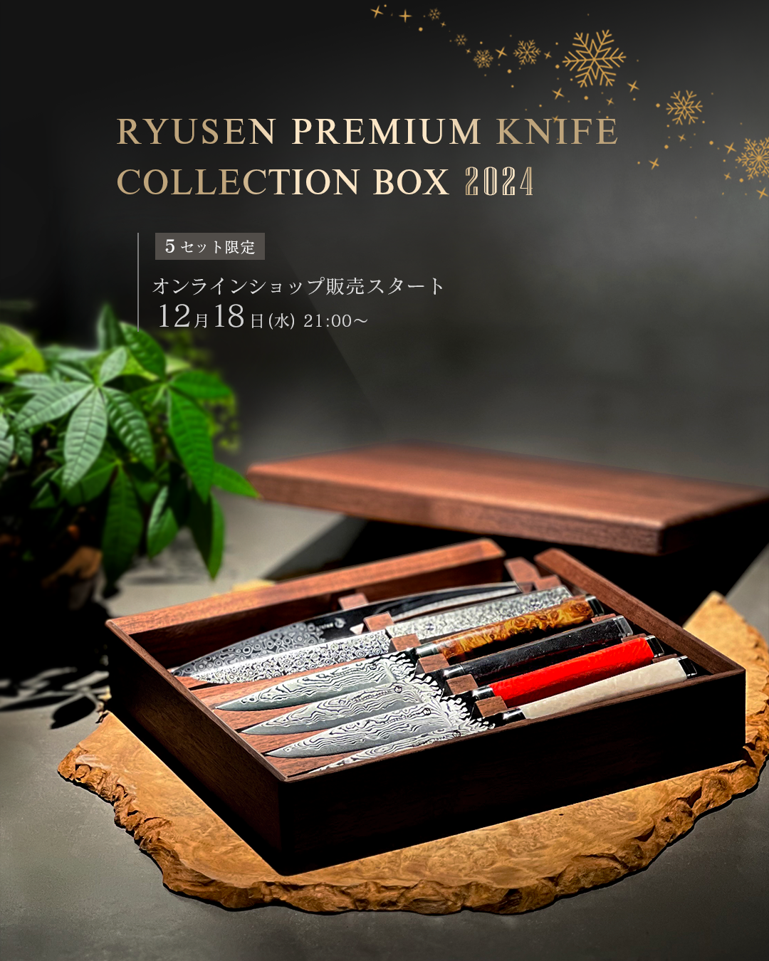 龍泉刃物 カトラリーセット×2 ステーキナイフ・カトラリー】 - 龍泉刃物 公式オンラインショップ