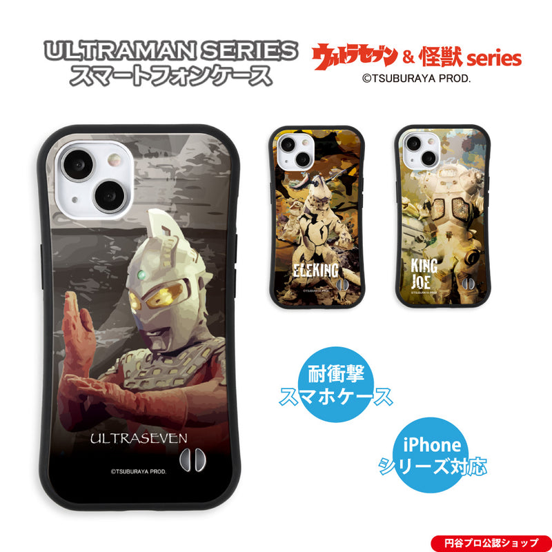 ウルトラマン iPhoneケース ウルトラセブン エレキング キングジョー