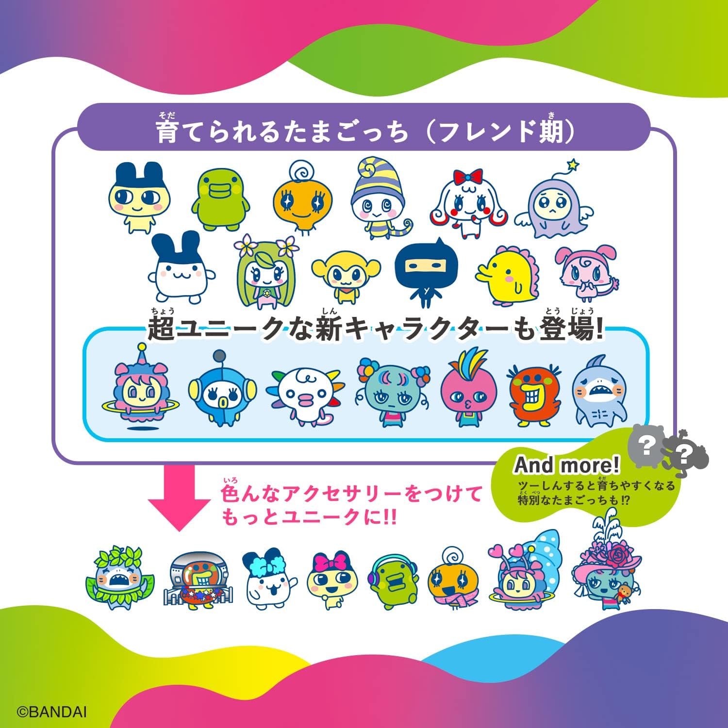 Tamagotchi Uni Purple