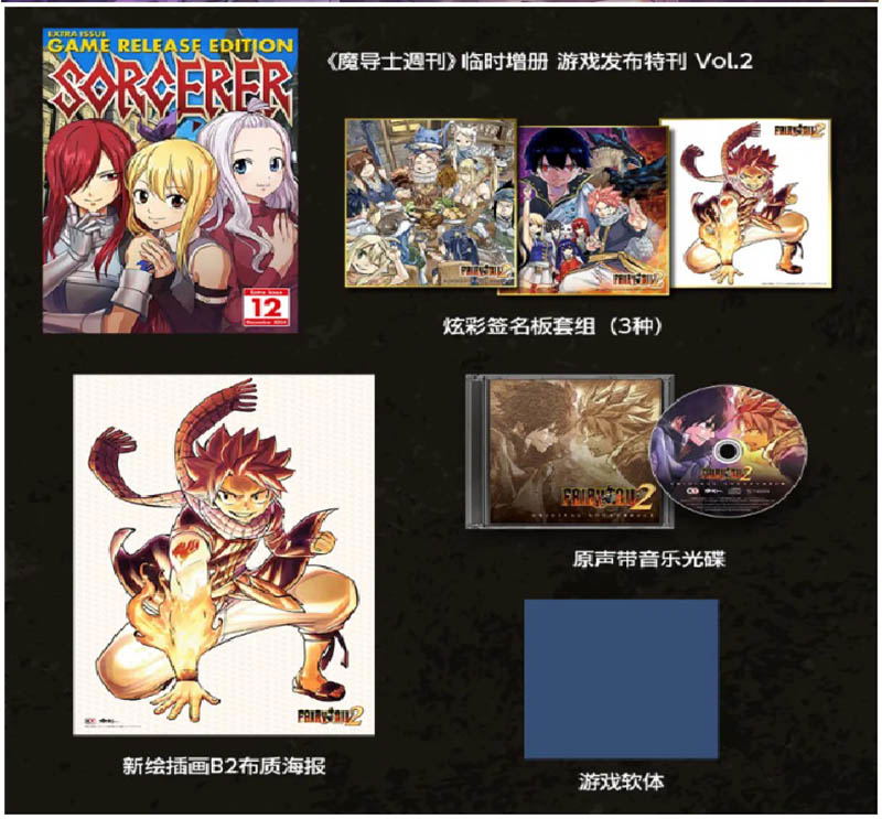 Fairy Tail 2 [Guild Box] (Cover - Asian) for PlayStation 5