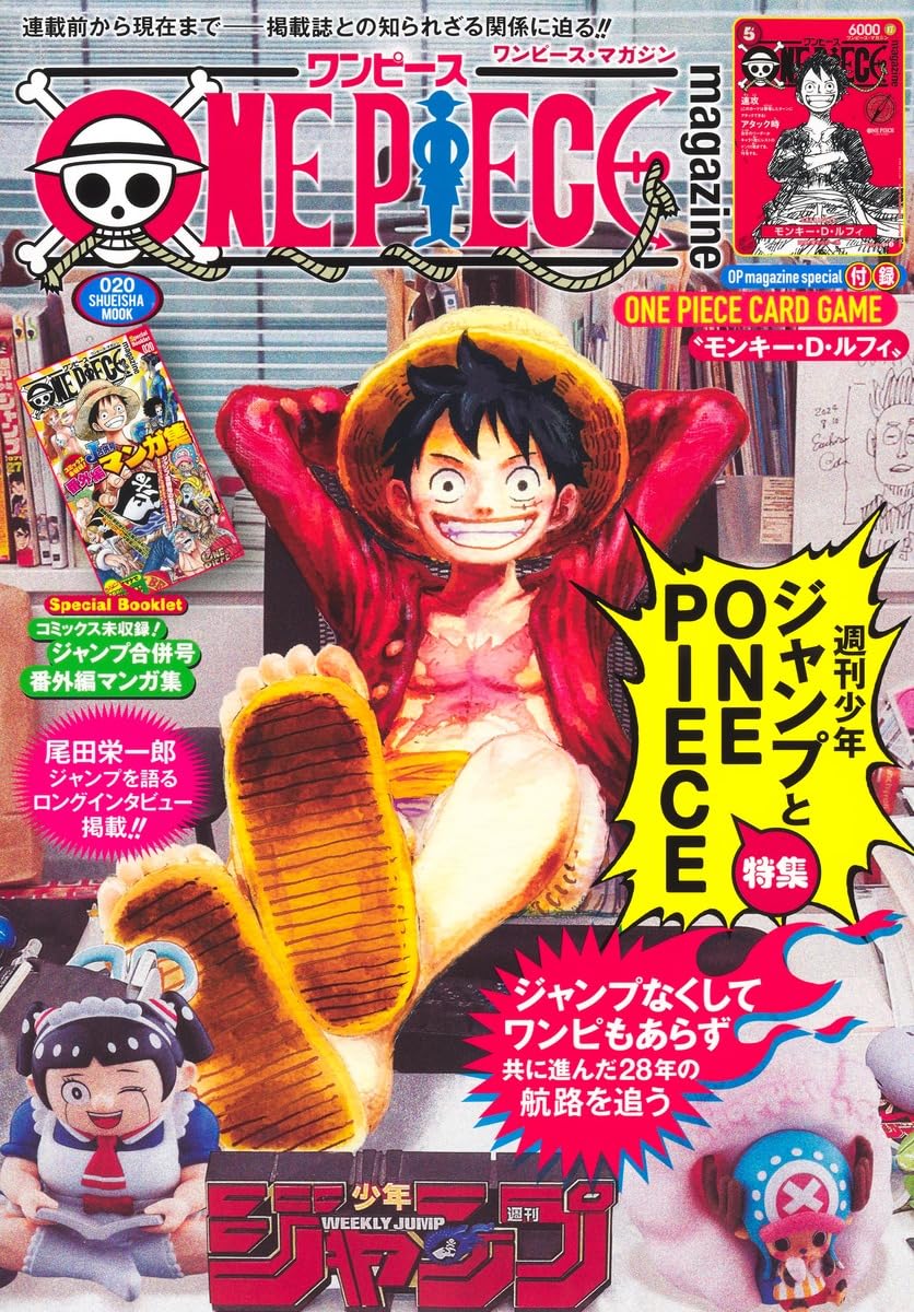 ONE PIECE magazine 20 付録あり ONE PIECE magazine 20 付録あり