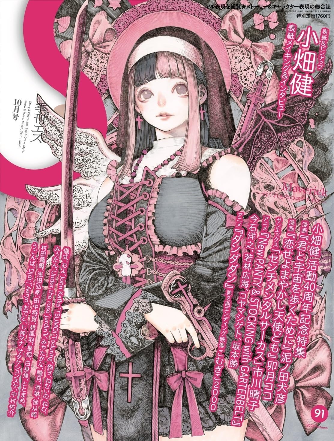 Death Note Trading Card Game: Contact