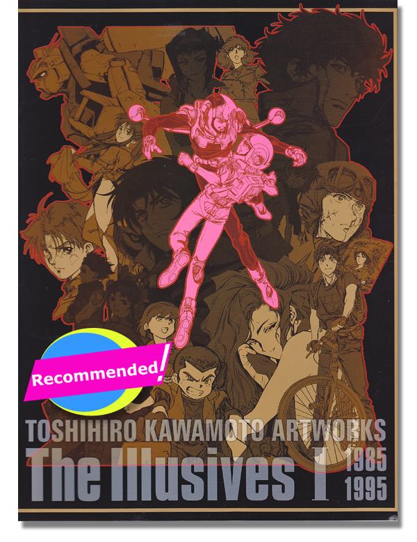 初版 ポスター付属 川元利浩画集 the Illusives 2 初版 ポスター付属