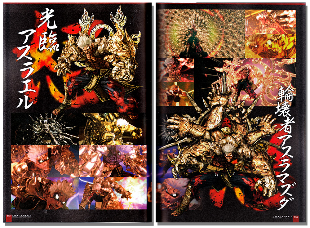 Asura's Wrath Official Complete Works Art Book