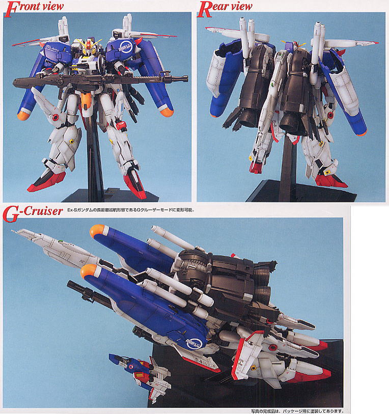 Gundam MG 1/100 Scale MSA-0011[Ext] Ex-S Gundam