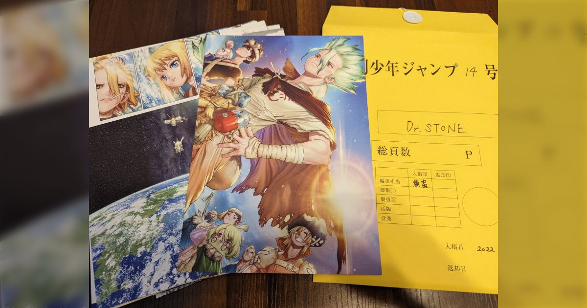 応募者全員サービスのDr.STONEの最終話デジタル複製原稿が届く🪨 - posfie