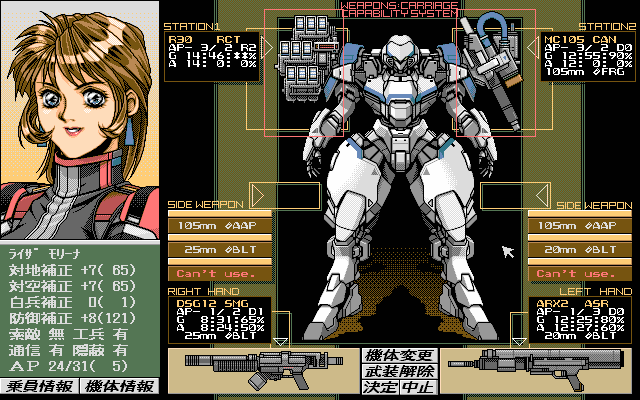 Advanced Power Dolls 2 (1996) by Kogado NEC PC9801 game