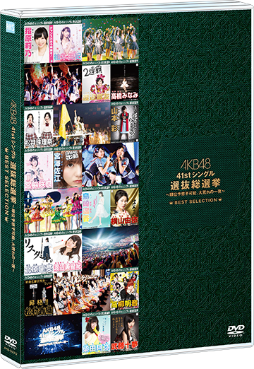 AKB48公式サイト | ディスコグラフィー