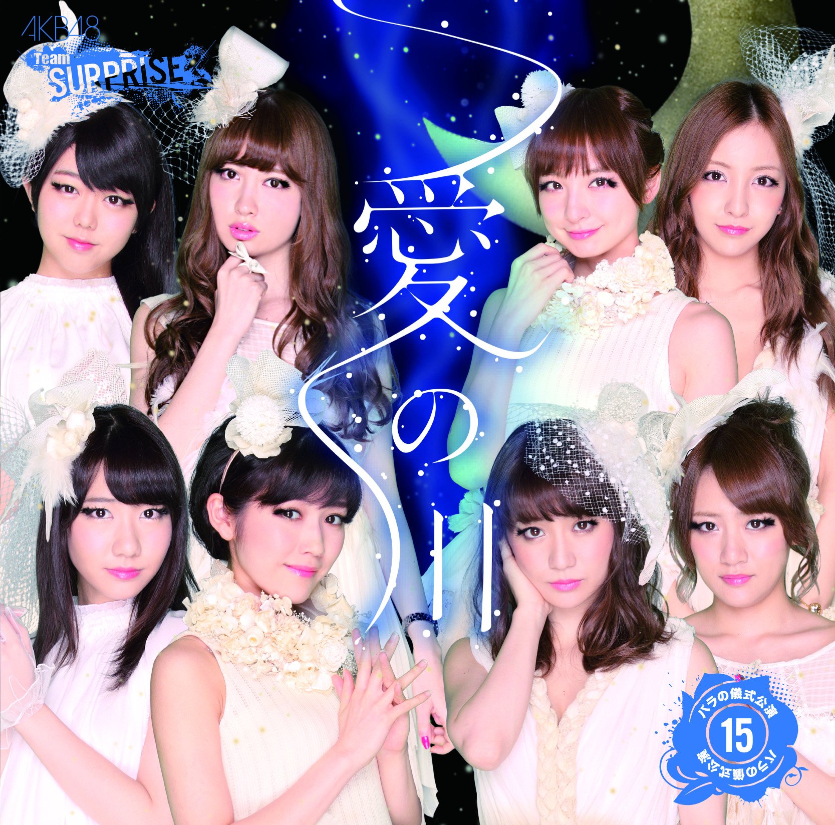 AKB48公式サイト | ディスコグラフィー