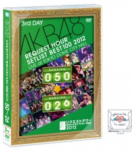 AKB48公式サイト | ディスコグラフィー