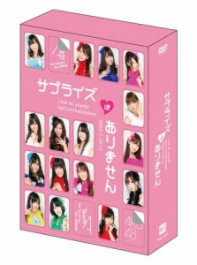 AKB48公式サイト | ディスコグラフィー