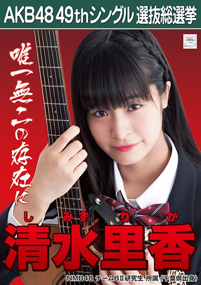 AKB48公式サイト | AKB48 49thシングル 選抜総選挙 :立候補メンバー