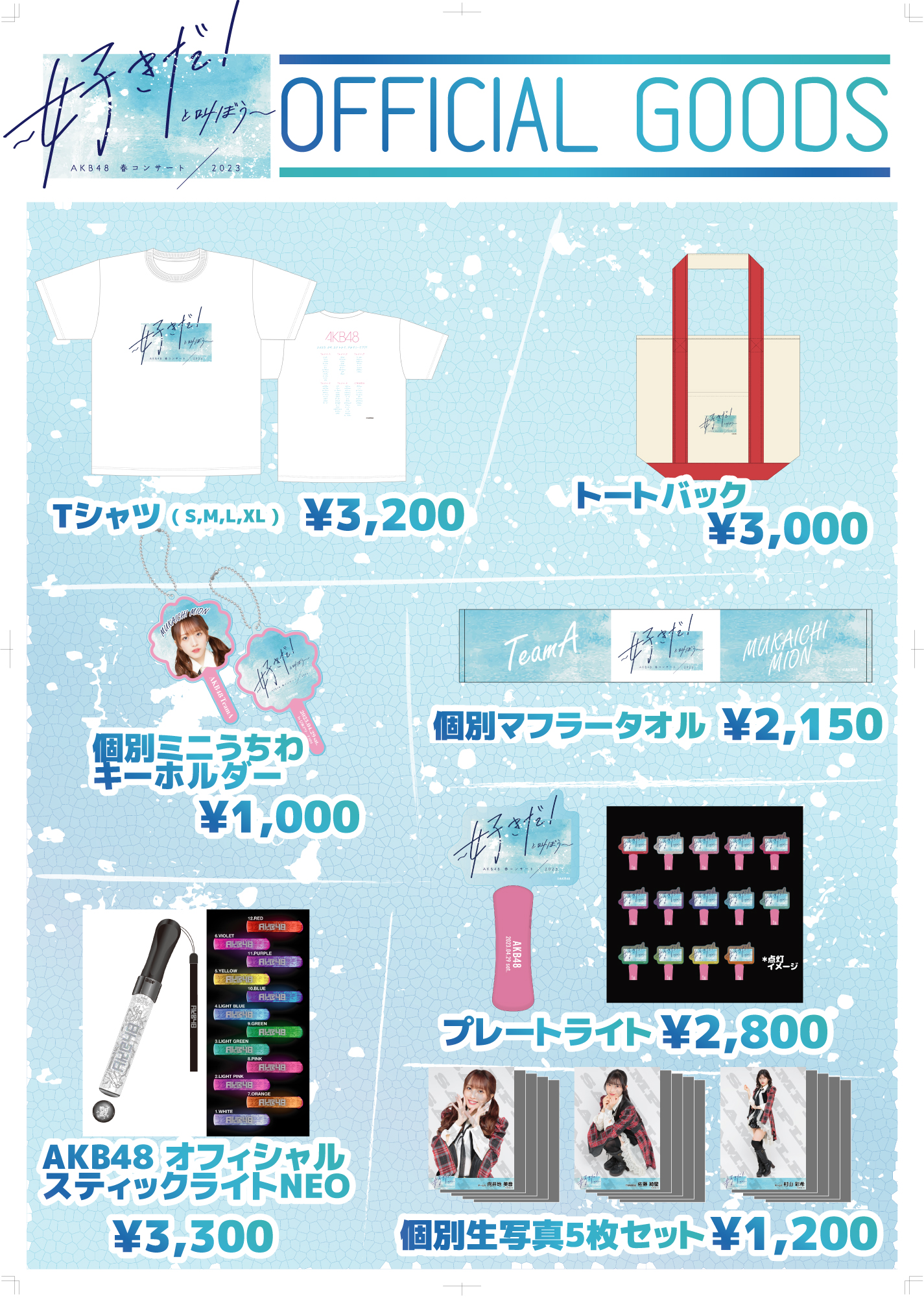 AKB48公式サイト | ニュース