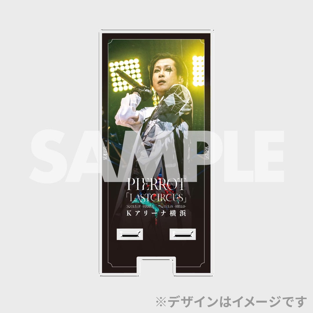 PIERROT「LASTCIRCUS」ラッフルくじ | RAFFLE