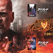 ブルース・ウィリス特集上映7月26日開催 引退前最後の4作品が一挙に