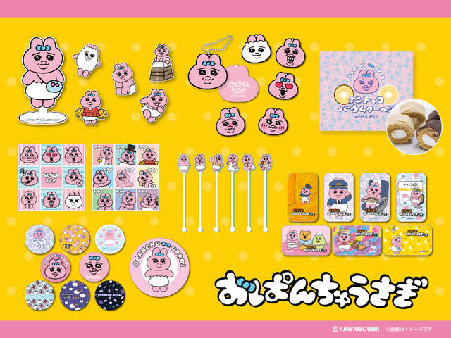 おぱんちゅうさぎ」新商品7種が登場！ラムネ入りスライド缶やDECO