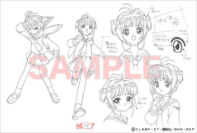 アニメ「CCさくら」資料集がコミケ87にて再販、作画監督修正・設定資料