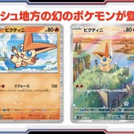 ポケカ』新弾「ブラックボルト/ホワイトフレア」初公開！イッシュ地方