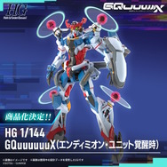 最終回の「ジークアクス（エンディミオン・ユニット覚醒時）」がHG