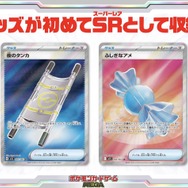 ポケカ』リーリエ/アセロラのサプライ付きセットが素敵！「メガ