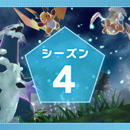 ポケモンZA』ランクバトルシーズン4にて「M次元ラッシュ」のポケモン