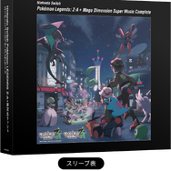 ポケモンZA』サントラが発売決定！『M次元ラッシュ』や作中で流れた