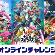 上位入賞者は「Nintendo Live 2022」大会シード枠に！『スプラ2