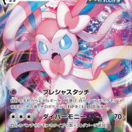 ポケカ』ポケセンオンラインで「イーブイヒーローズ」抽選販売開始