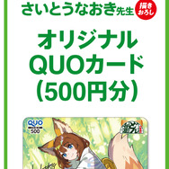 日清地方の幻ポケモン…どん兵衛のヒロイン「どんぎつね」をポケカ公認