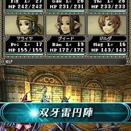 Wizardry ～忘却の遺産～』Amazon専売で7月29日発売決定 | インサイド