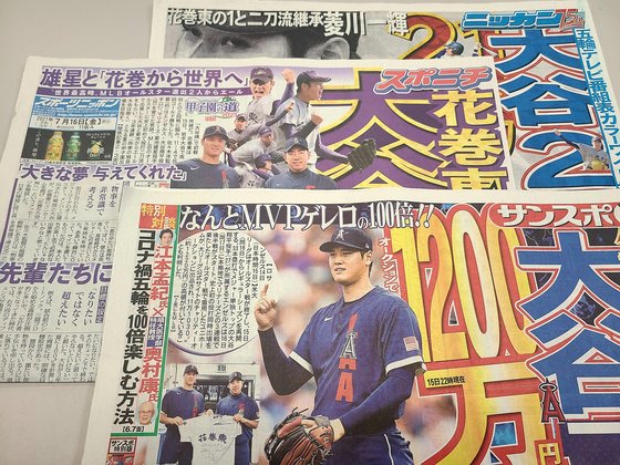 五輪の放送より…」 いま日本の関心はこの男性に集中 | Joongang Ilbo