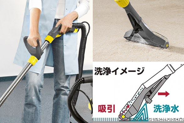 カーペットリンスクリーナー（リンサー）で布製品を効率的に洗浄