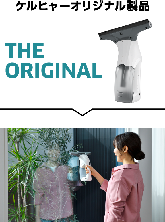 ウォーターバキュームクリーナー・窓用バキュームクリーナー - 家庭用