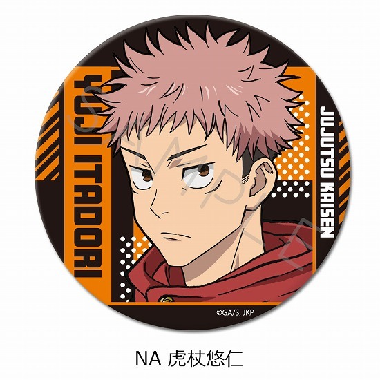 呪術廻戦 2期 3way缶バッジ 75mm NA 虎杖悠仁｜ホビーの総合通販サイト
