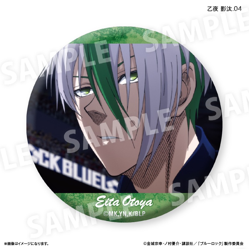 ブルーロック だけ缶 乙夜 影汰 だけトレーディング缶バッジ vol.2 7個