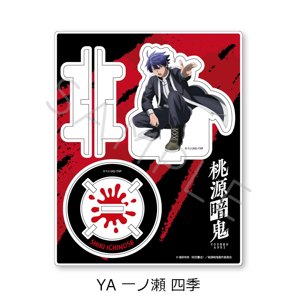 桃源暗鬼 アクリルスタンド YA 一ノ瀬 四季｜ホビーの総合通販サイト