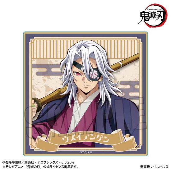 鬼滅の刃 ウッドコースター 宇髄 天元A 無限城編ver.｜ホビーの総合