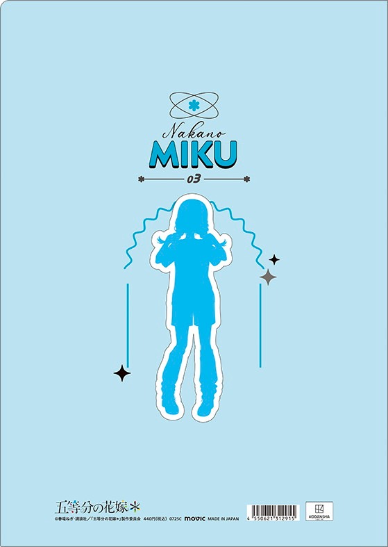 五等分の花嫁＊ クリアファイル 中野三玖｜ホビーの総合通販サイト